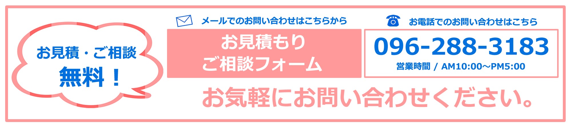 お問い合わせ